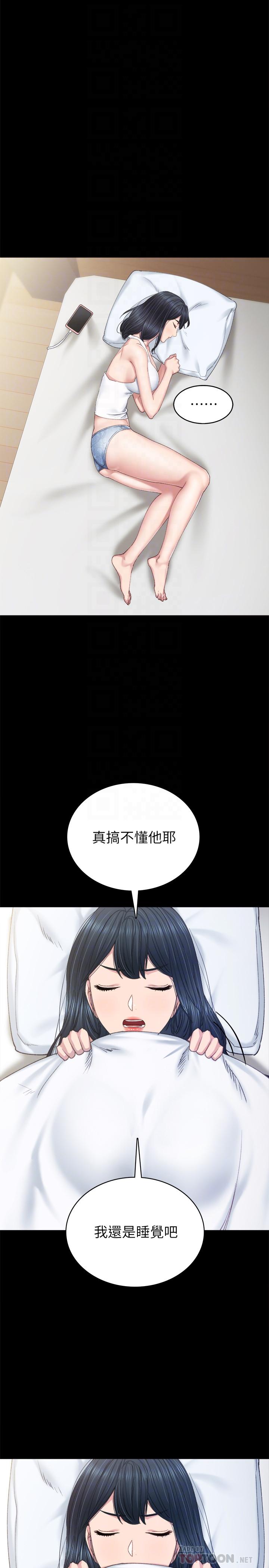 实习老师第82话-因嫉妒而发烫的小穴