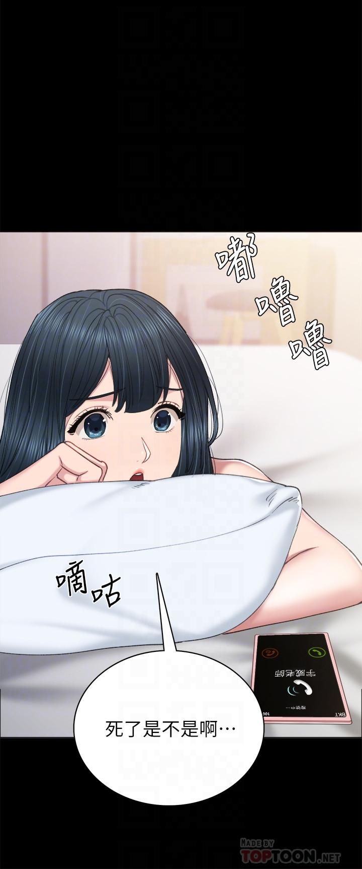 实习老师第82话-因嫉妒而发烫的小穴