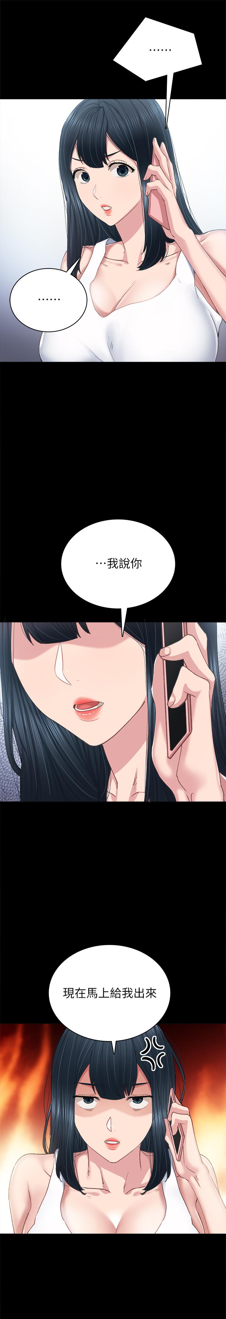 实习老师第82话-因嫉妒而发烫的小穴