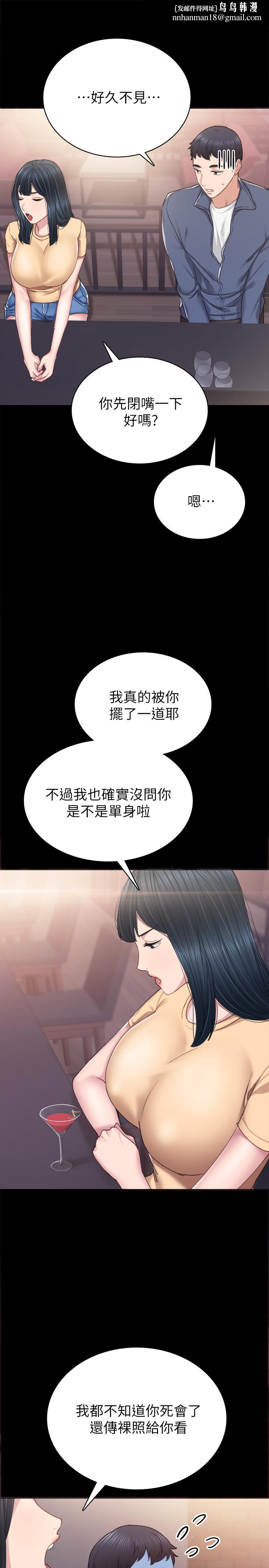 实习老师第82话-因嫉妒而发烫的小穴