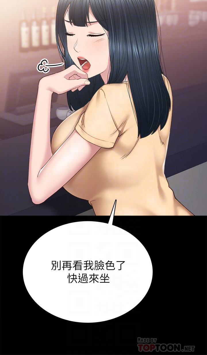 实习老师第82话-因嫉妒而发烫的小穴