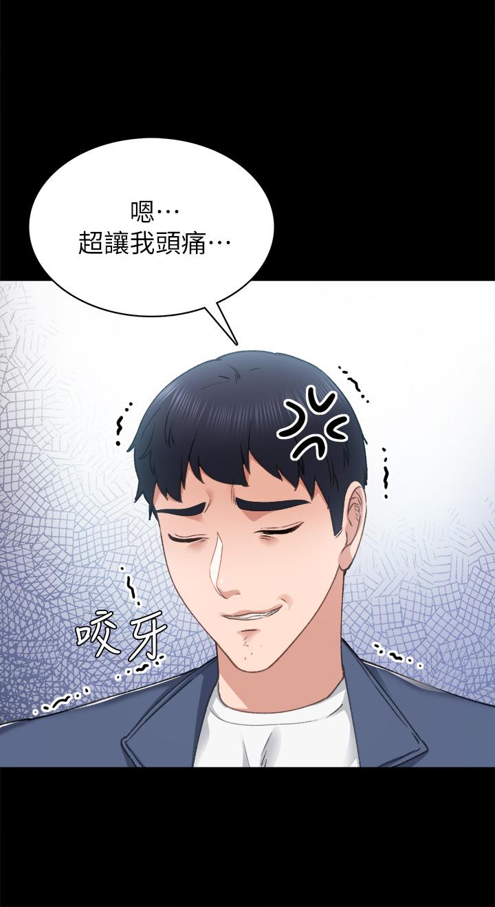 实习老师第82话-因嫉妒而发烫的小穴