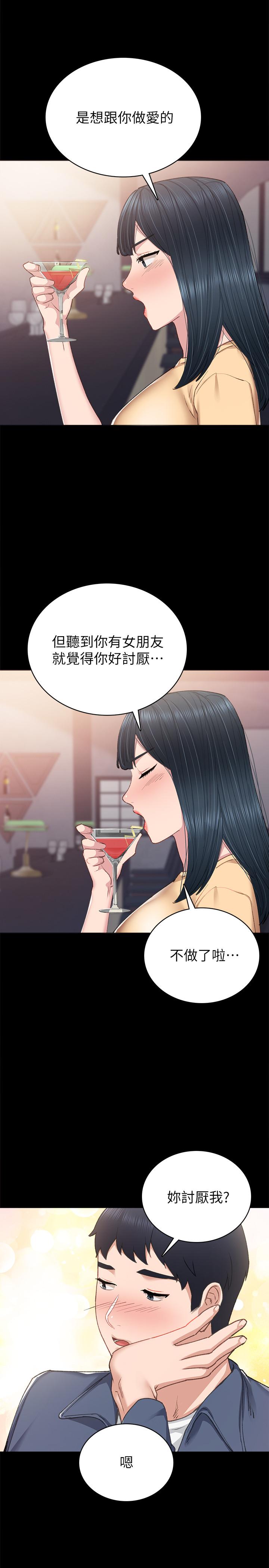 实习老师第82话-因嫉妒而发烫的小穴