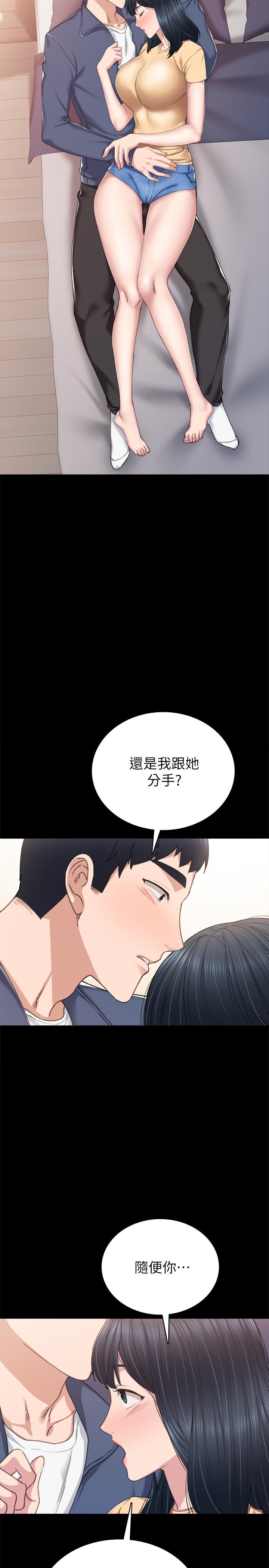 实习老师第82话-因嫉妒而发烫的小穴