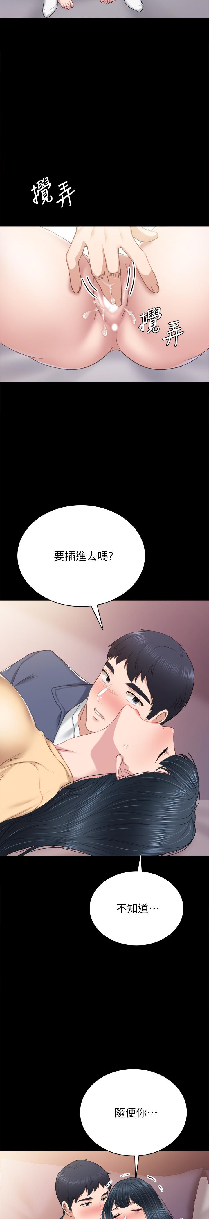 实习老师第82话-因嫉妒而发烫的小穴