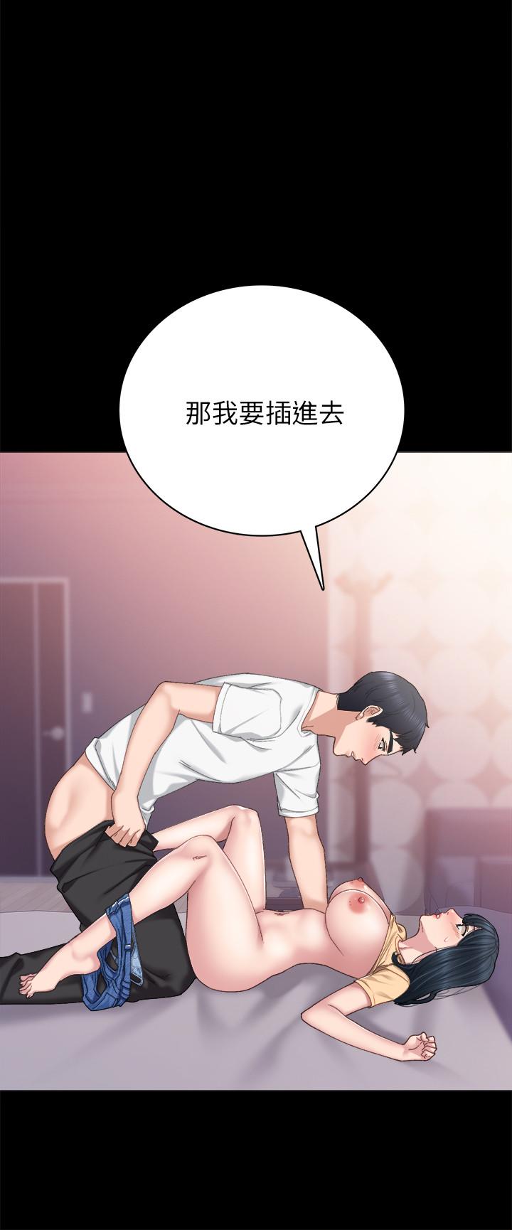实习老师第82话-因嫉妒而发烫的小穴