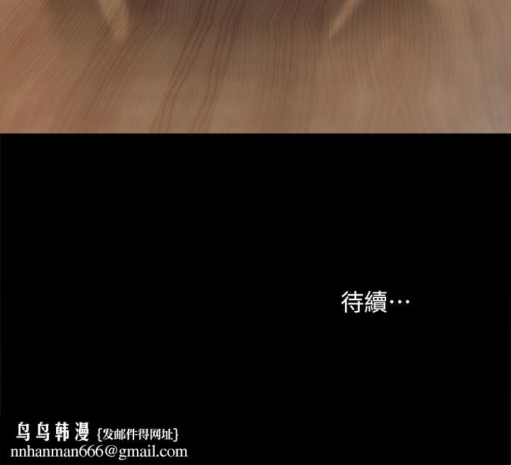 实习老师第83话-你以后只能干我
