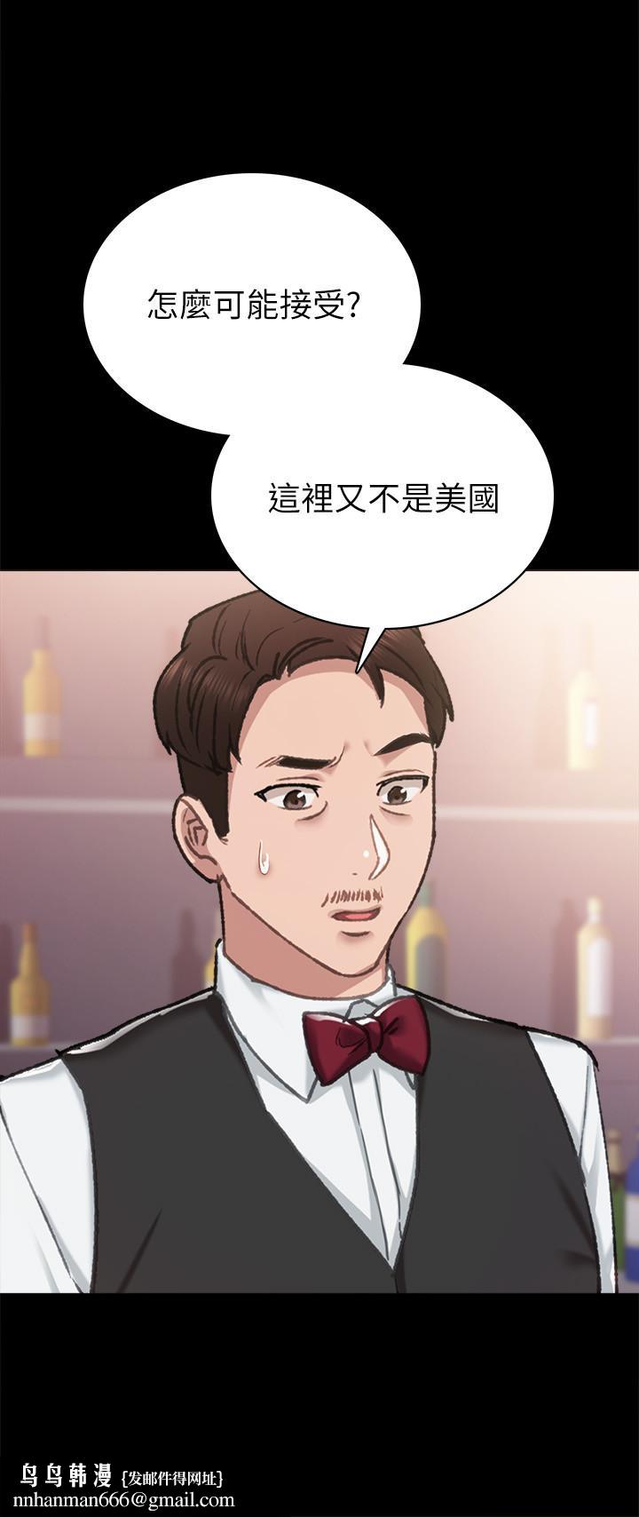 实习老师第84话-身心都诚实的她