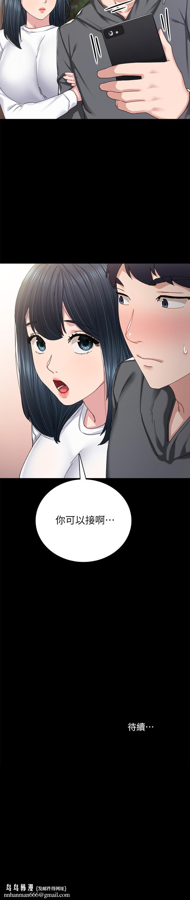 实习老师第84话-身心都诚实的她