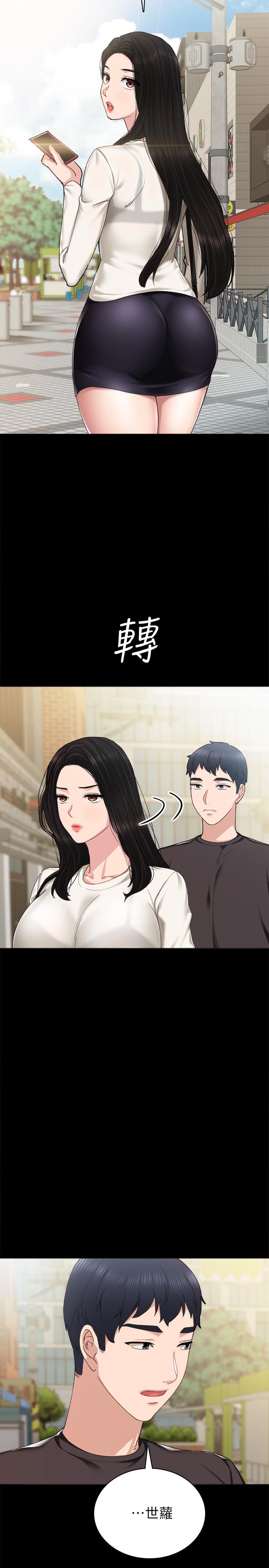 实习老师第85话-和世萝的关係逆转