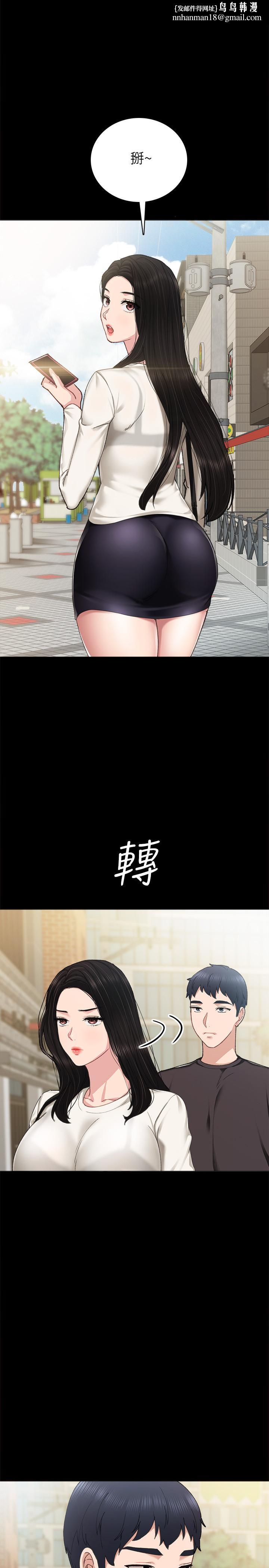 实习老师第86话-宇威哥,我好想你