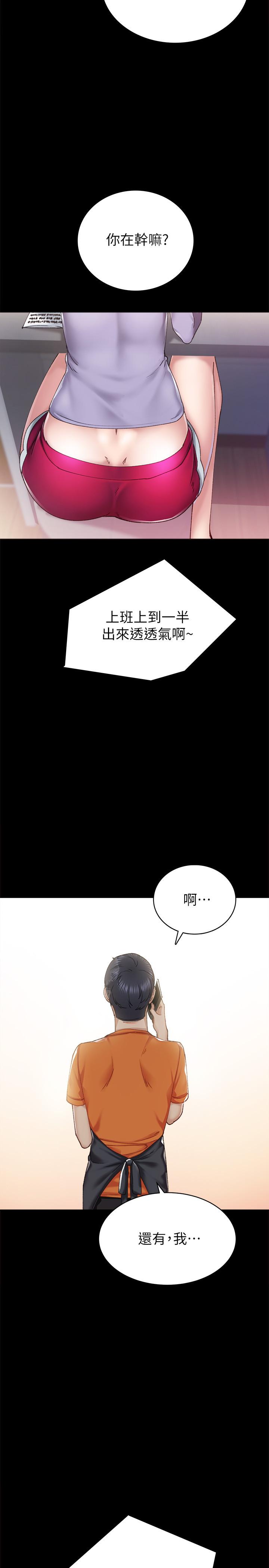 实习老师第86话-宇威哥,我好想你
