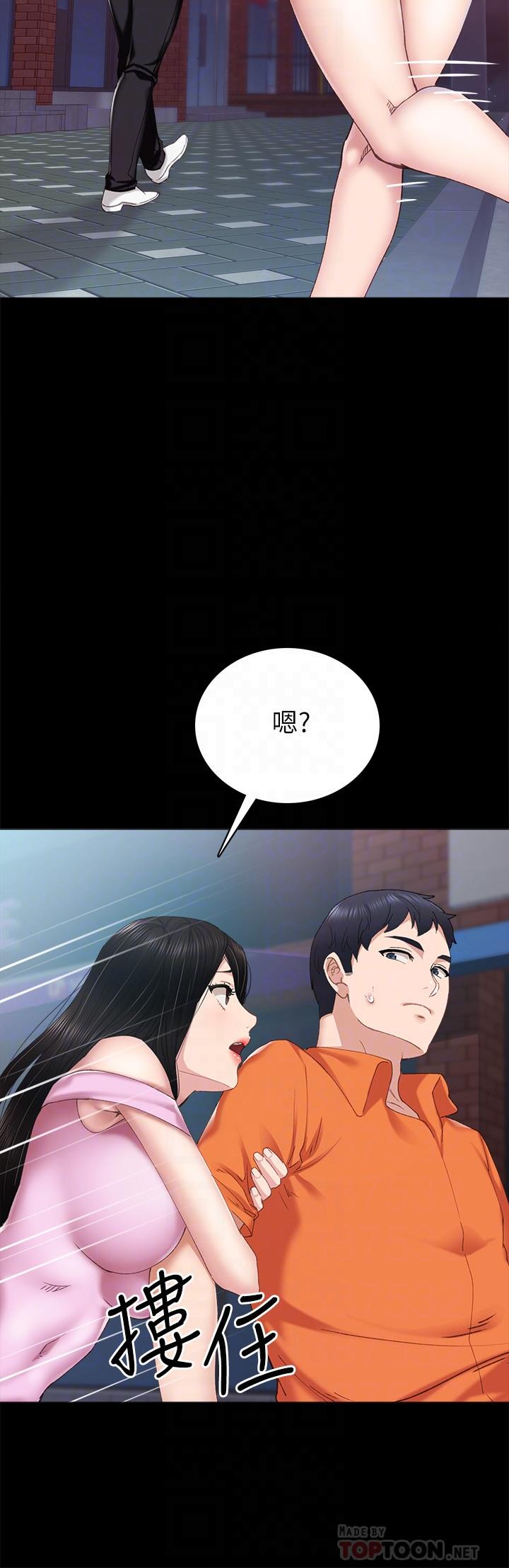 实习老师第87话-珠荷终于登场