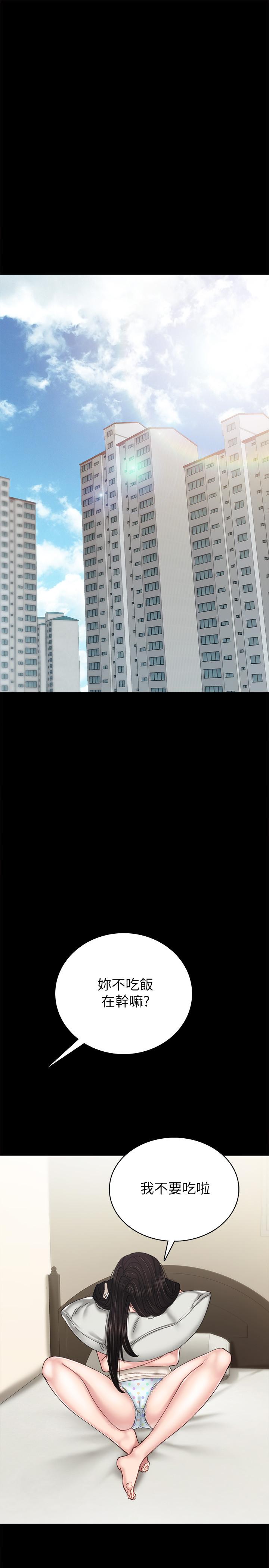 实习老师第87话-珠荷终于登场