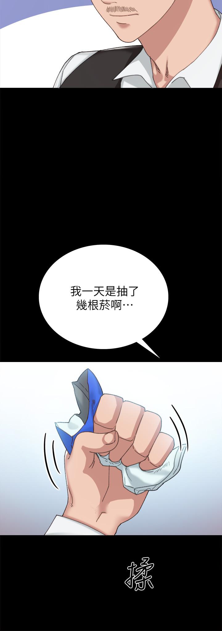 实习老师第87话-珠荷终于登场
