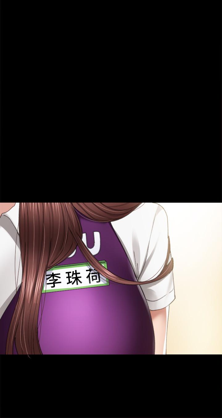 实习老师第87话-珠荷终于登场