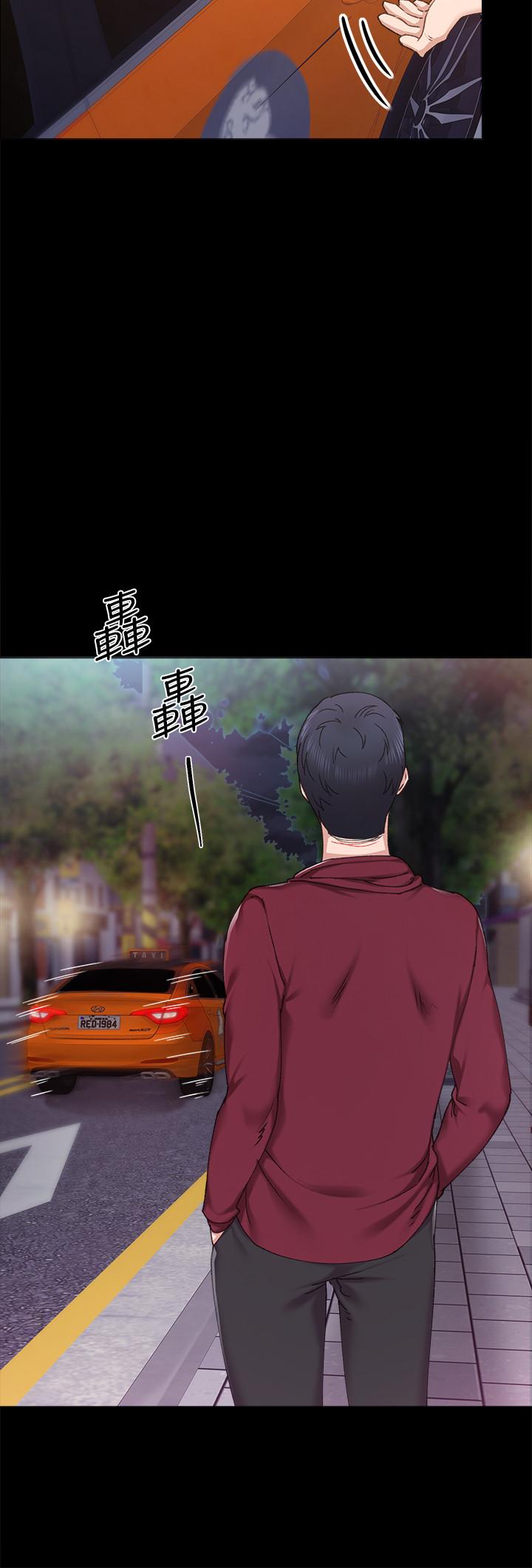 实习老师第88话-学生们的心理战