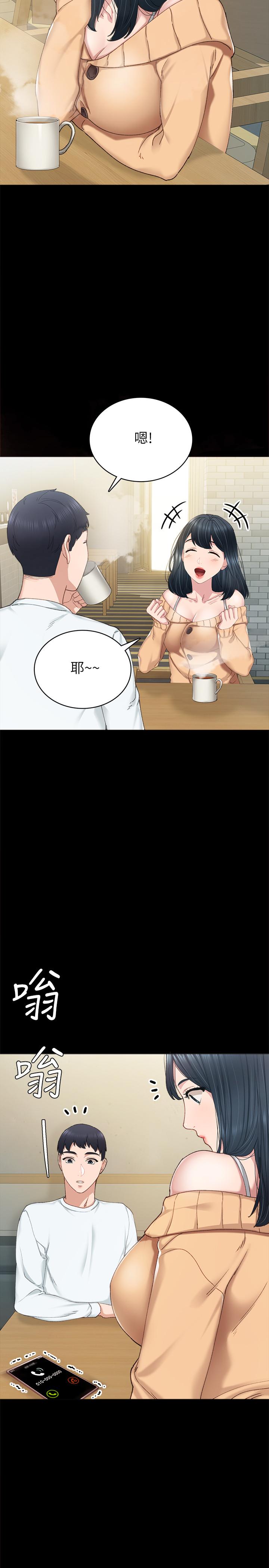 实习老师第88话-学生们的心理战