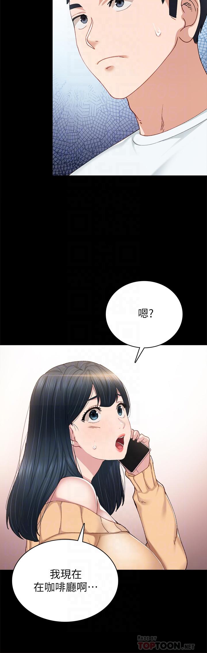 實習老師第89話-我今天不想回家