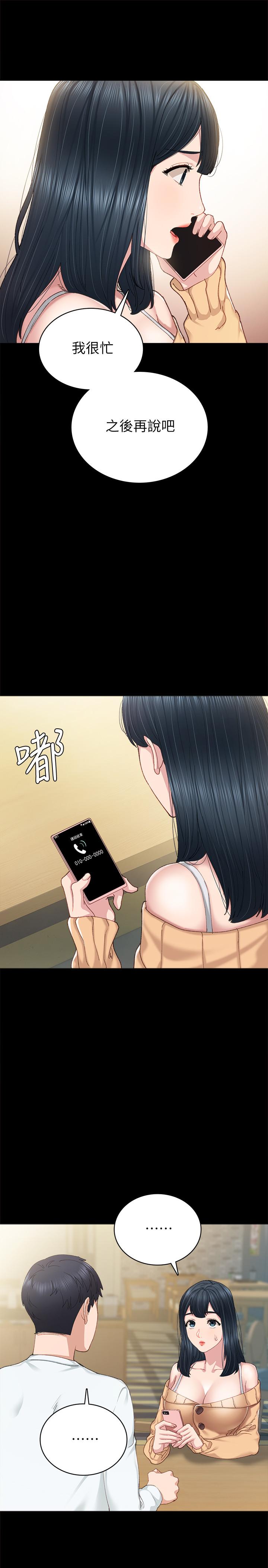 實習老師第89話-我今天不想回家