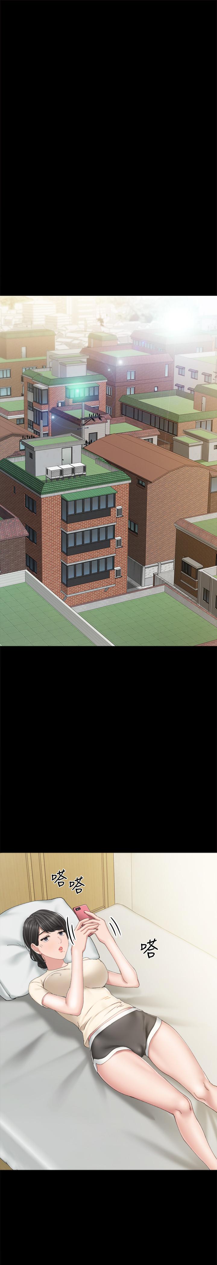 實習老師第89話-我今天不想回家