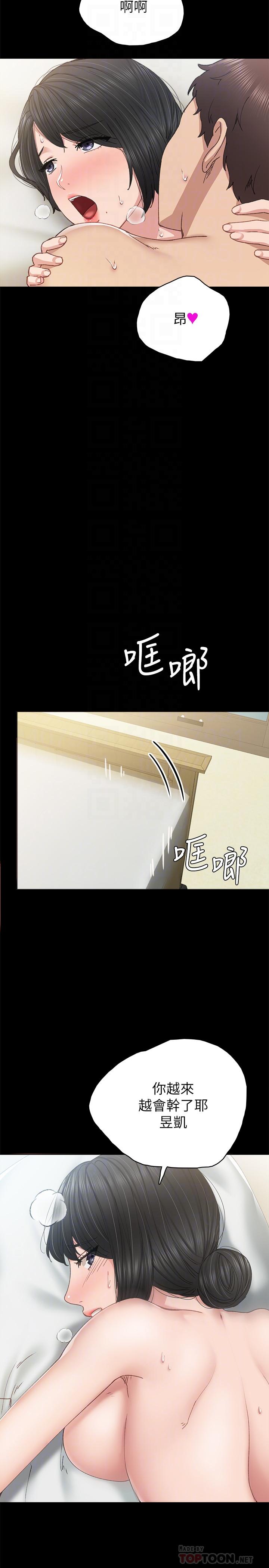 實習老師第89話-我今天不想回家