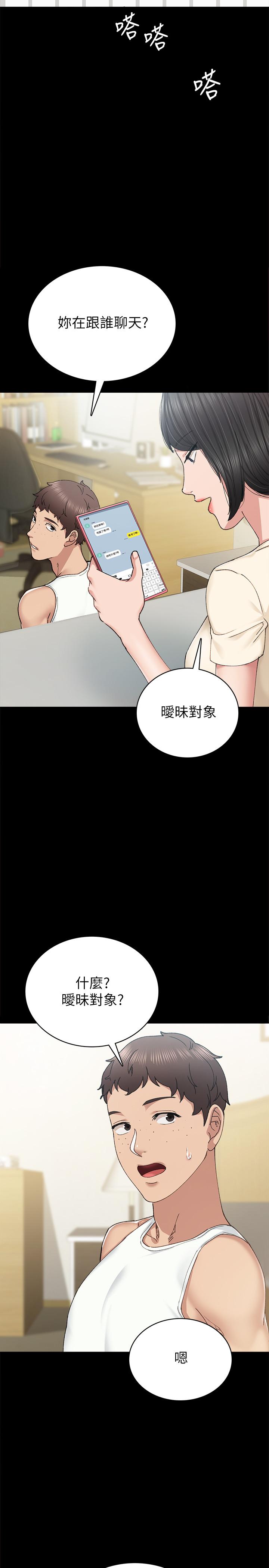 實習老師第89話-我今天不想回家