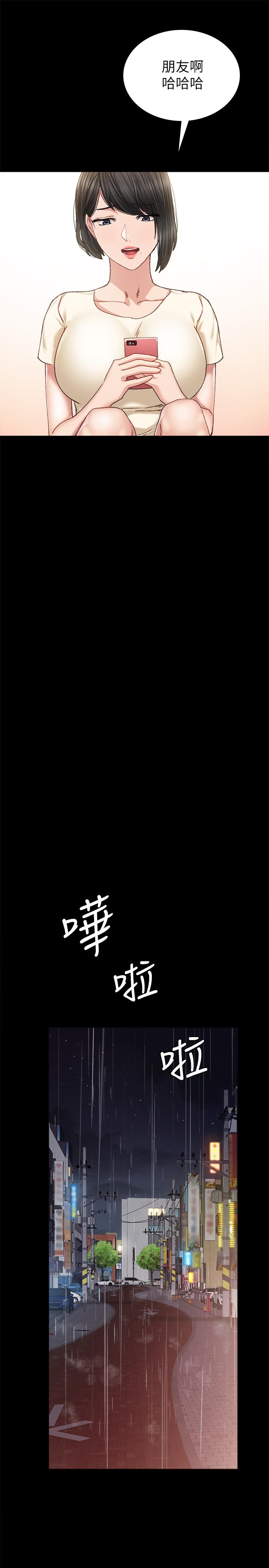 實習老師第89話-我今天不想回家