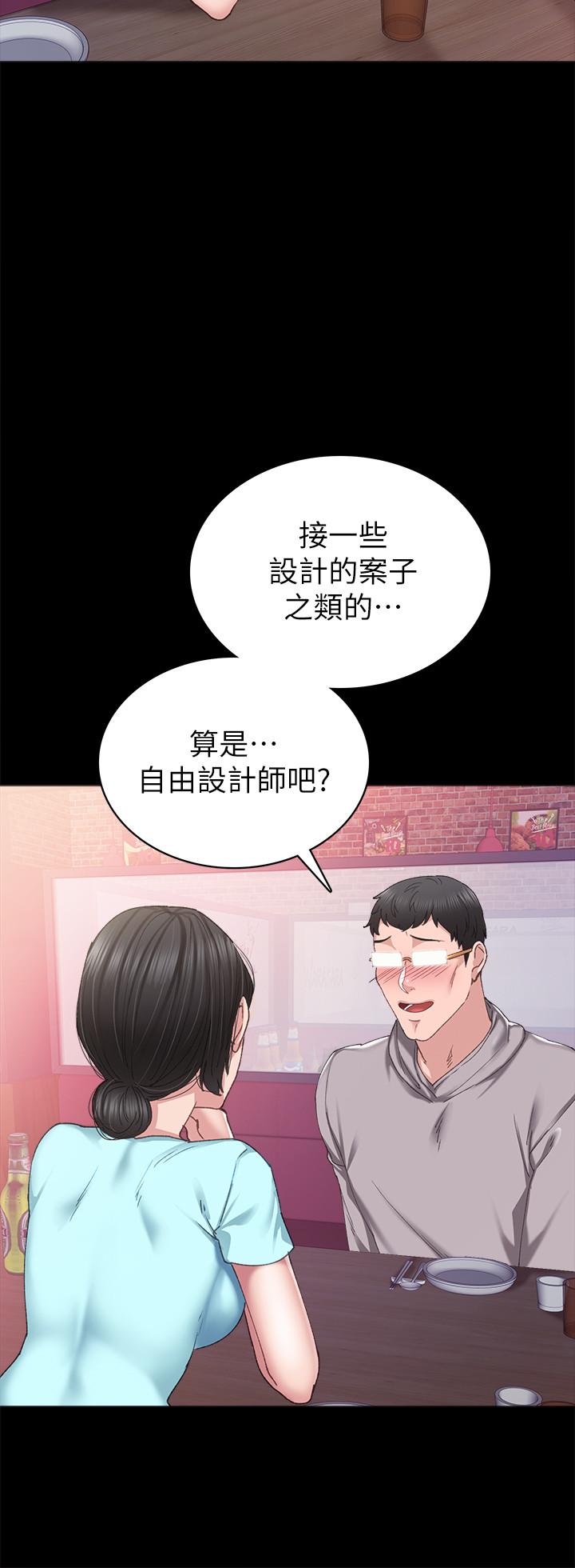 實習老師第89話-我今天不想回家