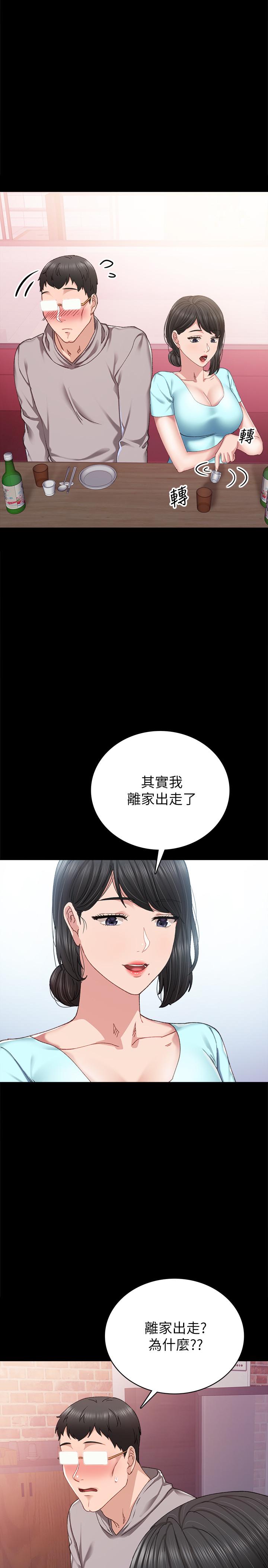 實習老師第89話-我今天不想回家