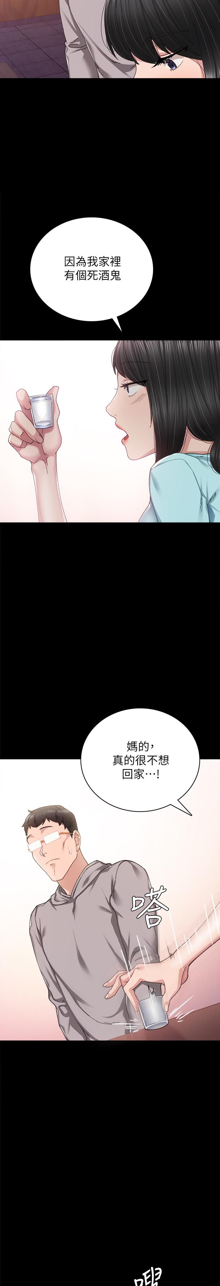 實習老師第89話-我今天不想回家