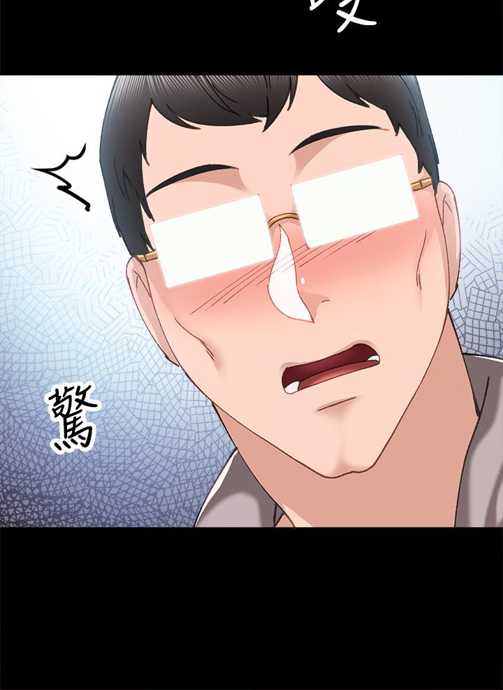 實習老師第89話-我今天不想回家
