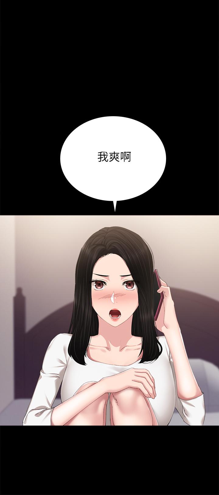 實習老師第89話-我今天不想回家