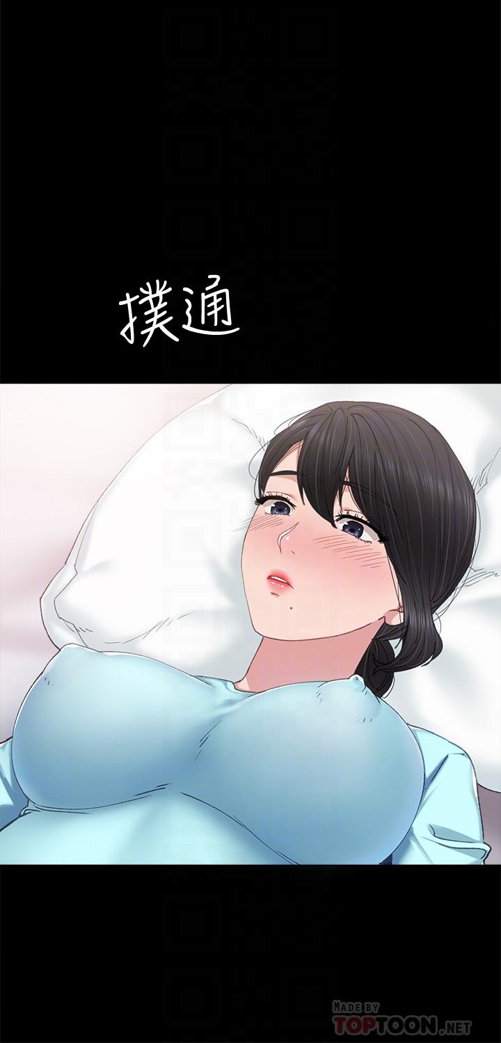 实习老师第90话-第一次感到羞耻