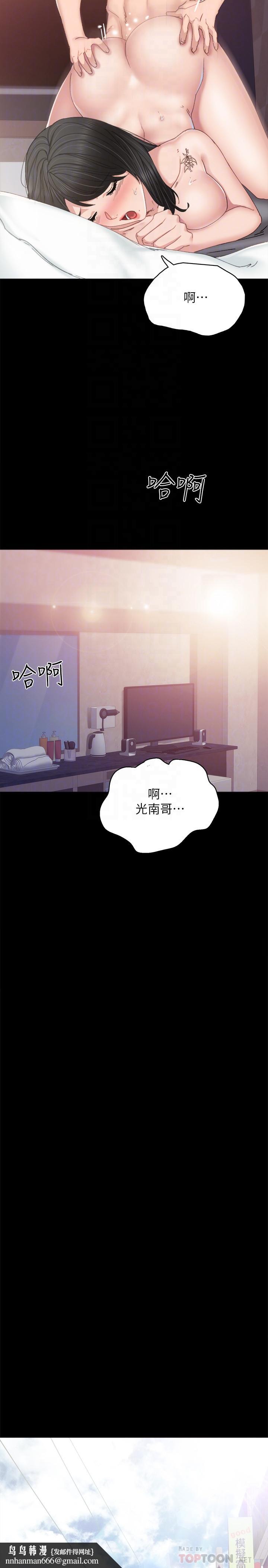 实习老师第90话-第一次感到羞耻