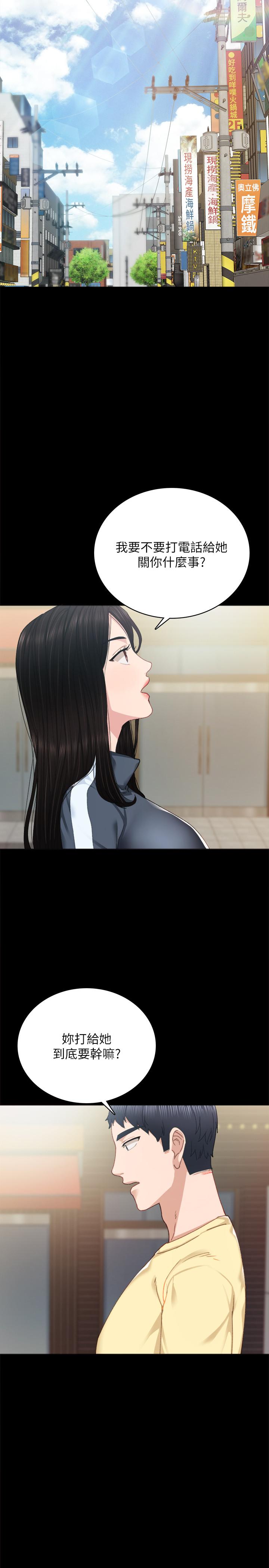 实习老师第90话-第一次感到羞耻