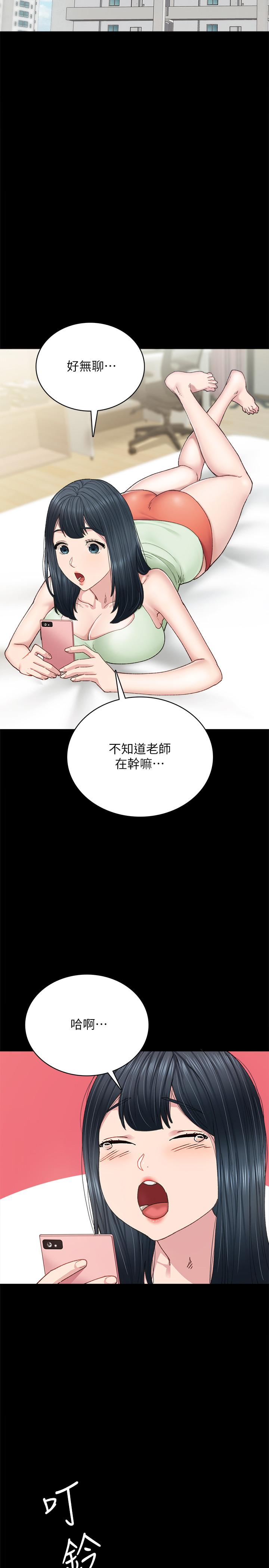 实习老师第90话-第一次感到羞耻