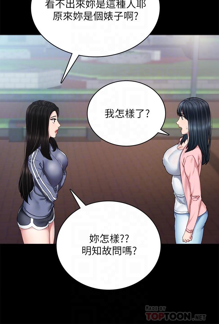 实习老师第91话-不要勾引我的男人