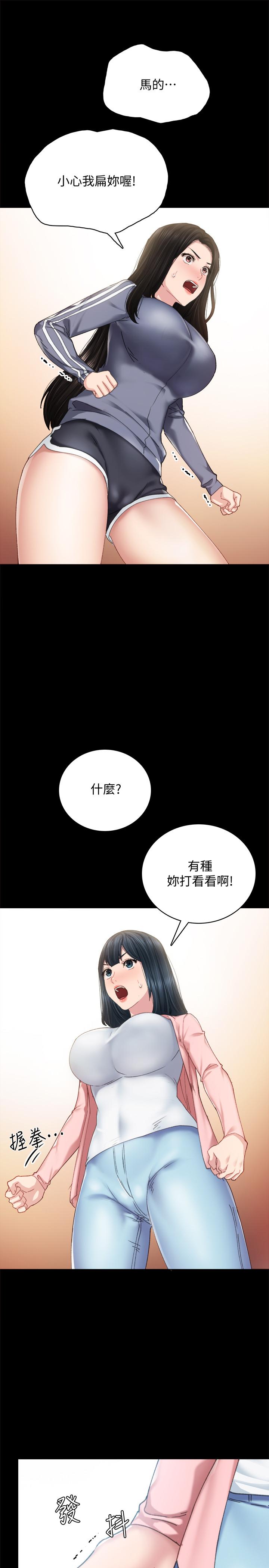 实习老师第91话-不要勾引我的男人