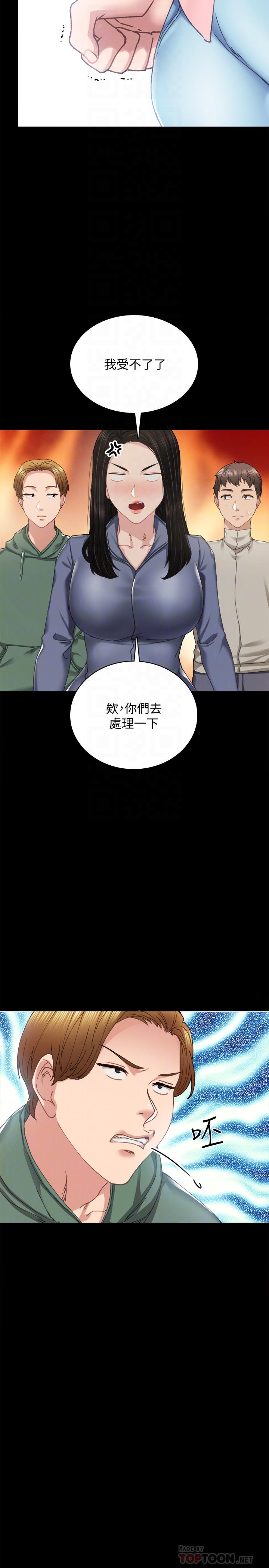 实习老师第91话-不要勾引我的男人