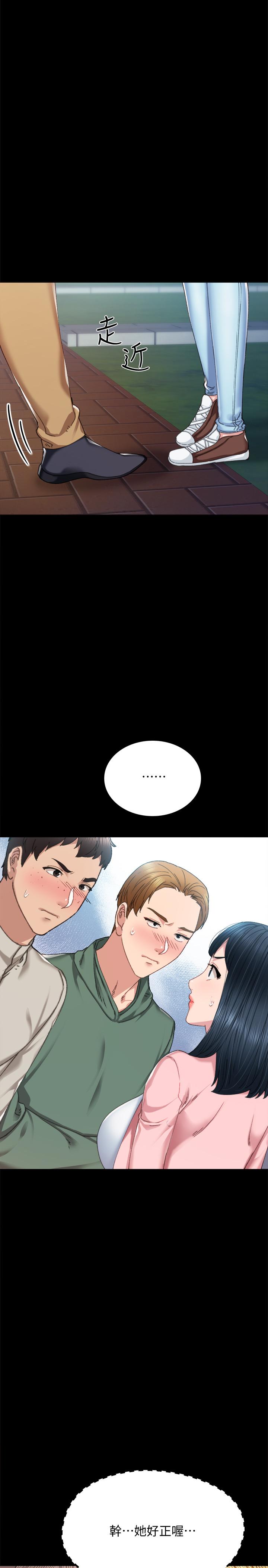 实习老师第91话-不要勾引我的男人