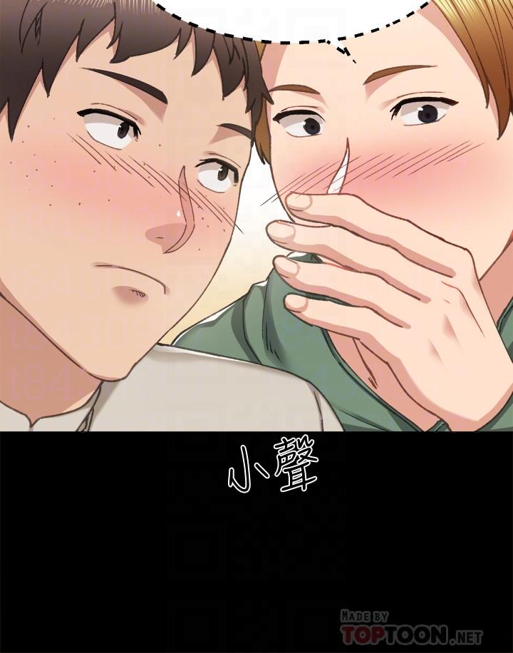 实习老师第91话-不要勾引我的男人