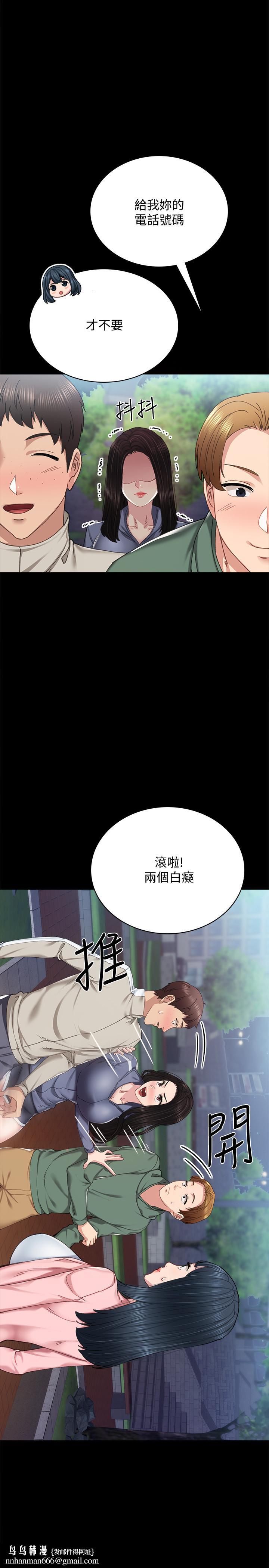 实习老师第91话-不要勾引我的男人