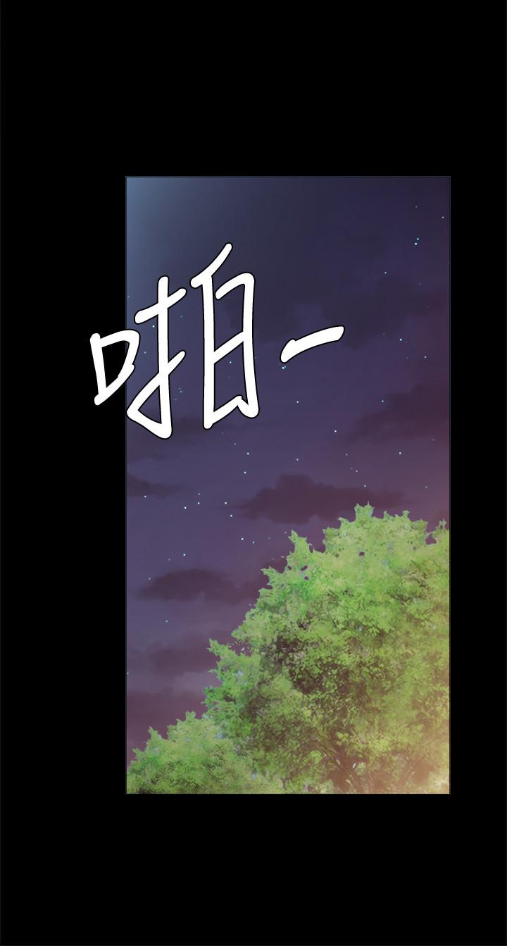 实习老师第91话-不要勾引我的男人