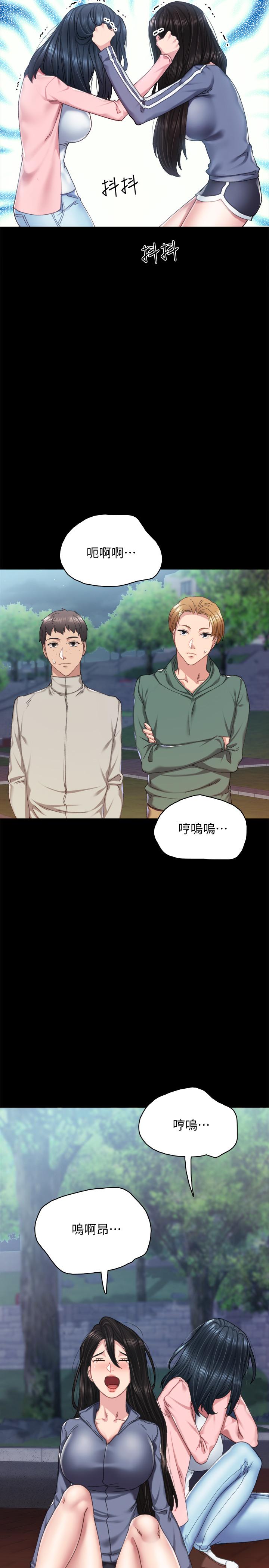 实习老师第91话-不要勾引我的男人
