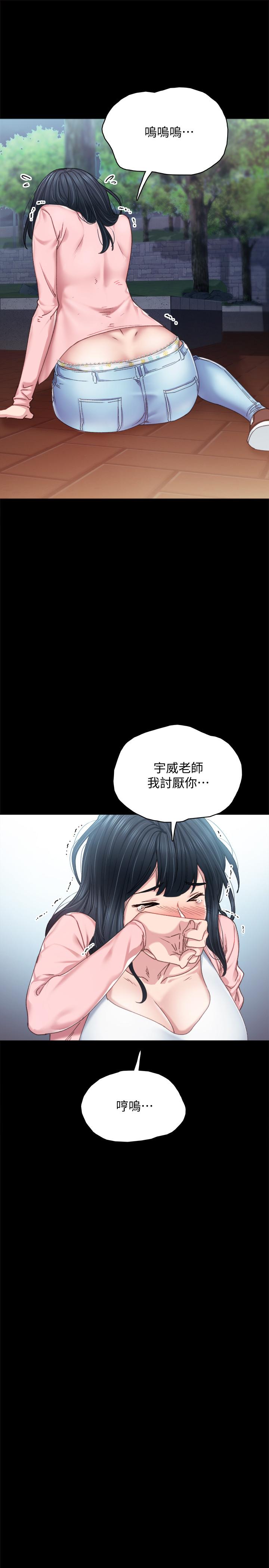 实习老师第91话-不要勾引我的男人