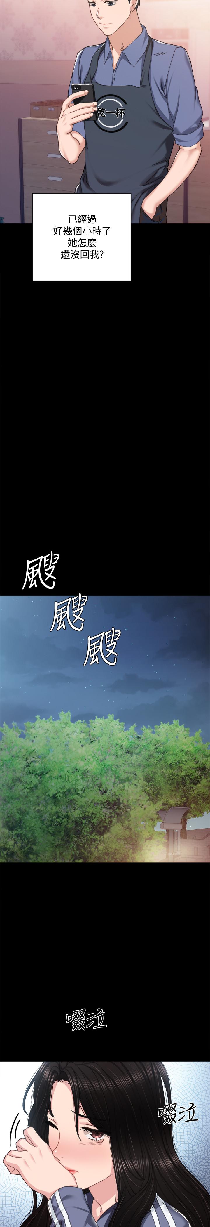 实习老师第92话-做出最后决定
