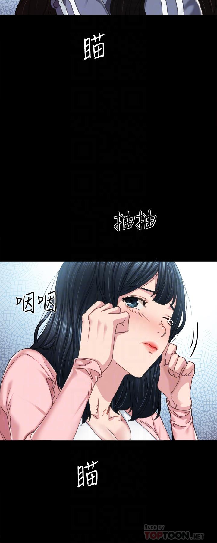 实习老师第92话-做出最后决定