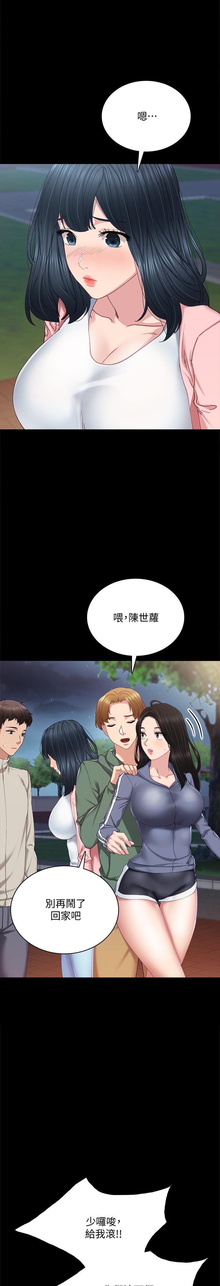 实习老师第92话-做出最后决定