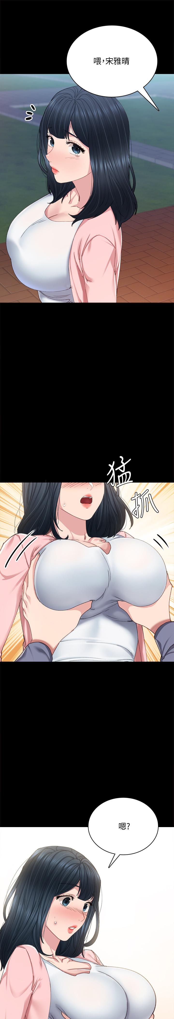 实习老师第92话-做出最后决定